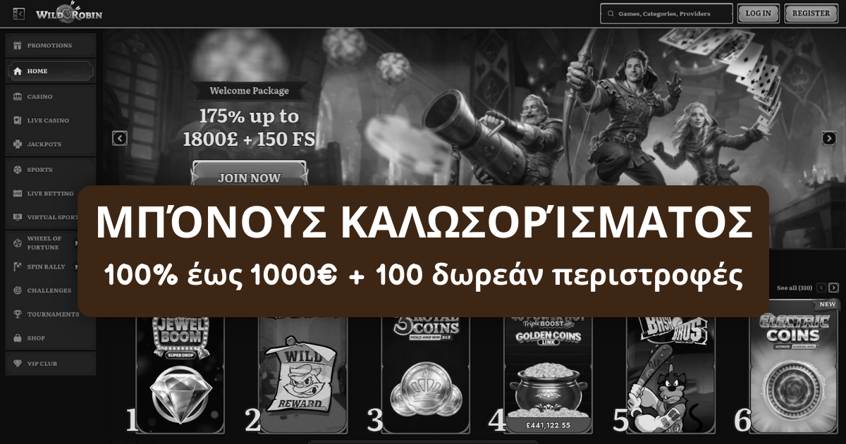 WildRobin Casino Ελλάδα